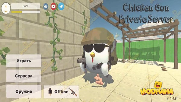 chicken gun private server apk mod