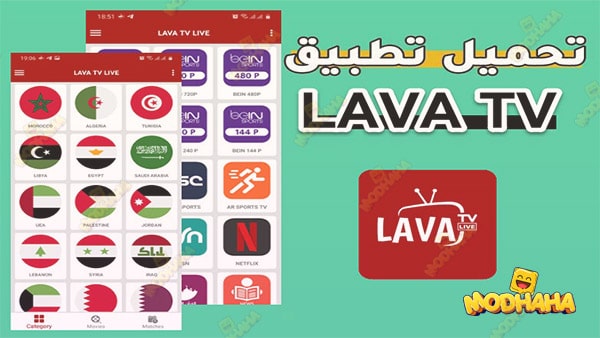 LaVa TV APK   Android App Descargar gratis para Android