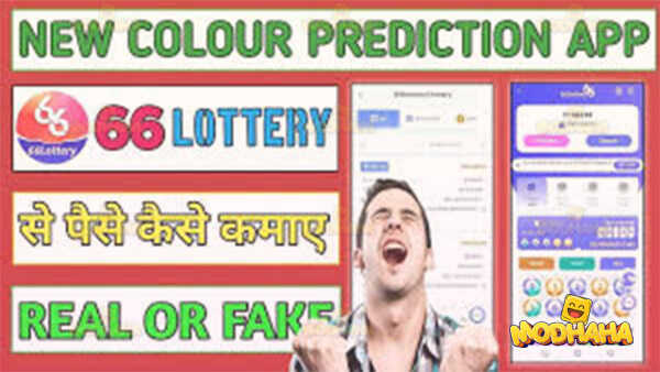 66 lottery for android