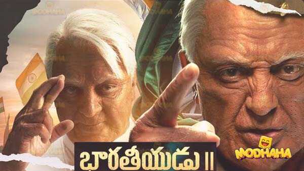 bharateeyudu 2 android
