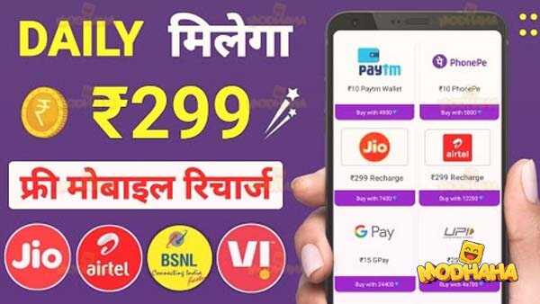 earnstark com free recharge