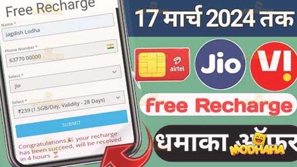 earnstark com free recharge jio modhaha