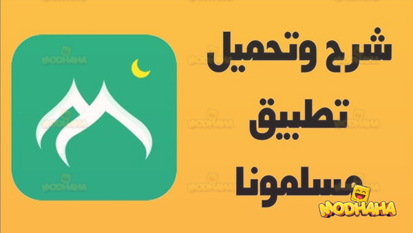 muslim muna apk premium