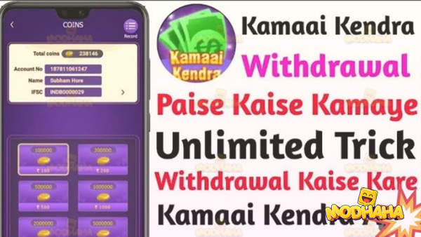 Kamai Kendra APK download